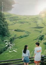 Poster for Three Millimeters to You