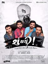 Poster for Shu Thayu?