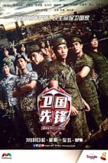 Poster for When Duty Calls