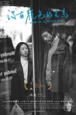 Poster for With or Without You