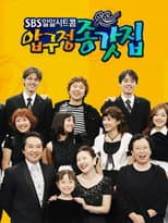 Poster for Apgujeong House