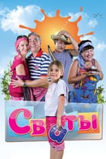 Poster for The In-Laws