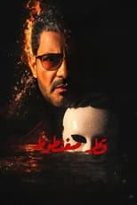 Poster for Little Train