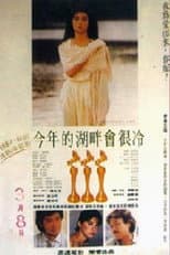 Poster for Lake Sprite