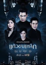 Poster for Mansion of Blood