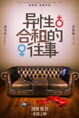 Poster for Roommates In Love