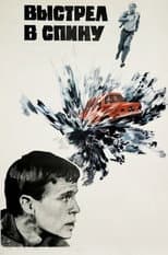 Poster for Shot In The Back