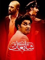 Poster for Rumors