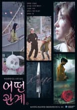 Poster for Some Relationship