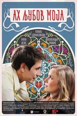 Poster for Oh, My Love