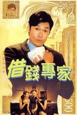 Poster for Top Borrower