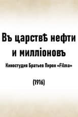 Poster for In the Kingdom of Oil and Millions