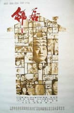 Poster for Neighbours