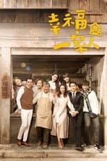 Poster for The Family