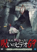 Poster for Honto Ni Atta! Noroi No Video 69