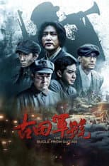 Poster for The Bugle from Gutian