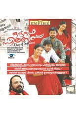 Poster for Out of Syllabus