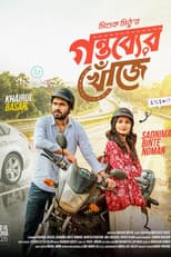 Poster for Gontobber Khuje