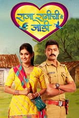 Poster for Raja Rani Chi Ga Jodi
