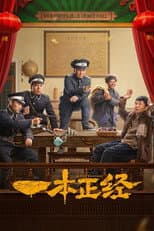 Poster for Season 1