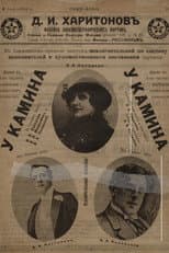 Poster for By the Fireplace