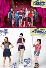Poster for The Nerd Club