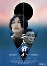 Poster for Whispering Stillness