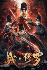 Poster for Warfare'Genie Brotherhood of Blades