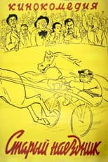 Poster for The Old Jockey