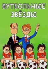 Poster for Football Stars