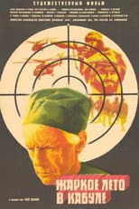Poster for Hot Summer in Kabul