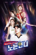 Poster for Season 1