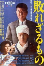 Poster for The Eternal Life
