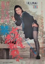 Poster for Schoolgirl Prostitution Group