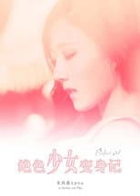 Poster for 绝色少女变身记