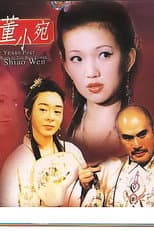Poster for Prostitutes in the Years Past: Broken Dreams in the Red Tower - Dong Shiao Wen