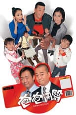 Poster for Fathers and Sons