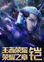 Poster for Honor of Kings: Chapter of Glory