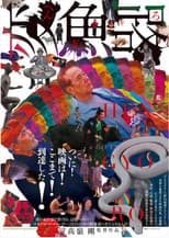 Poster for Queer Fish Lane