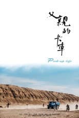 Poster for Pick-up Life