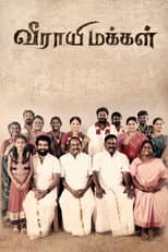 Poster for Veerayi Makkal