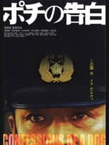Poster for Confessions of a Dog