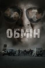 Poster for Exchange