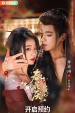 Poster for 春花厌蛊心