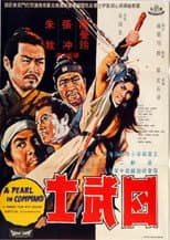 Poster for A Pearl in Command