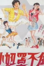 Poster for Let Us Flirt, Partner