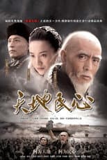 Poster for Hearts of Citizens