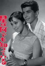 Poster for The Stars Know Everything