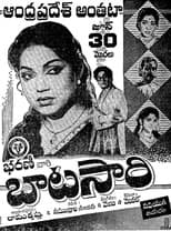 Poster for Batasari