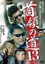 Poster for Don's Road 13